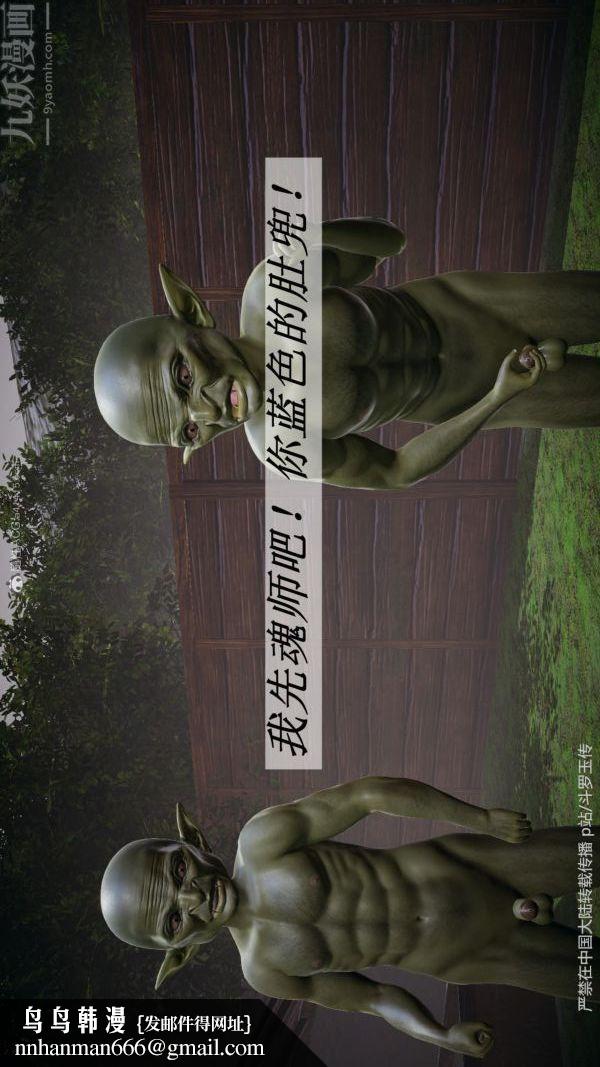 [3D]斗罗玉传第25章-营救下02话