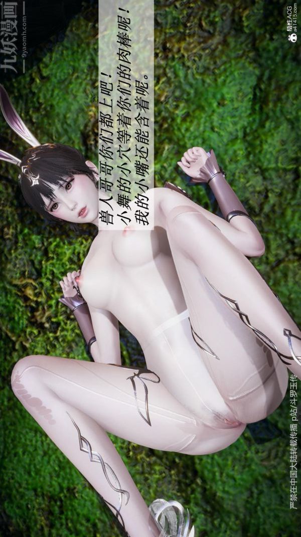 [3D]斗罗玉传第25章-营救下03话