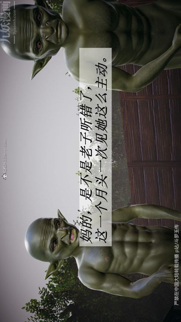 [3D]斗罗玉传第25章-营救下03话