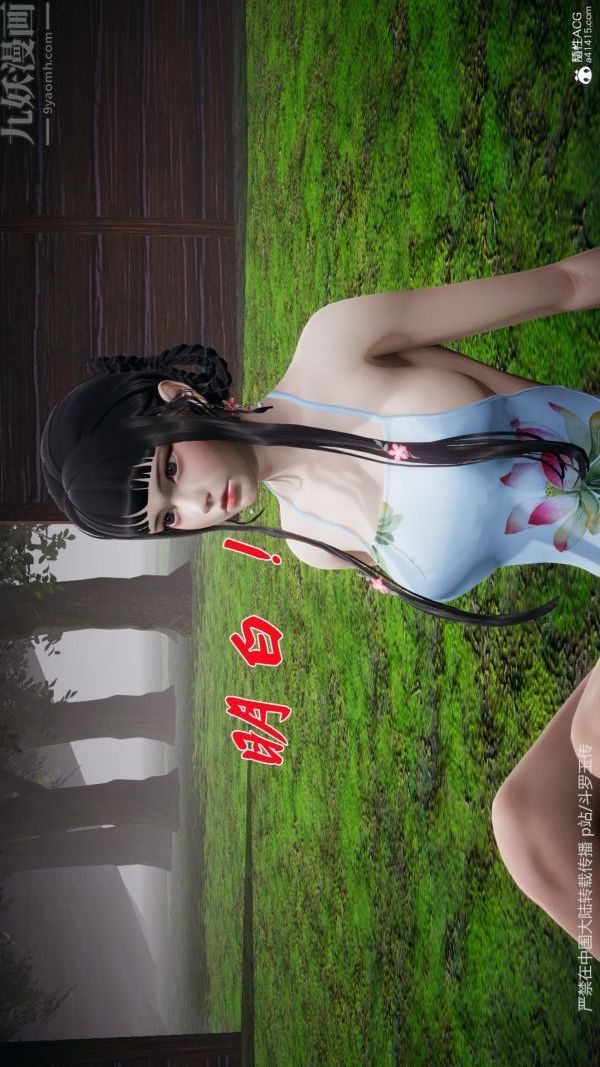 [3D]斗罗玉传第25章-营救下03话