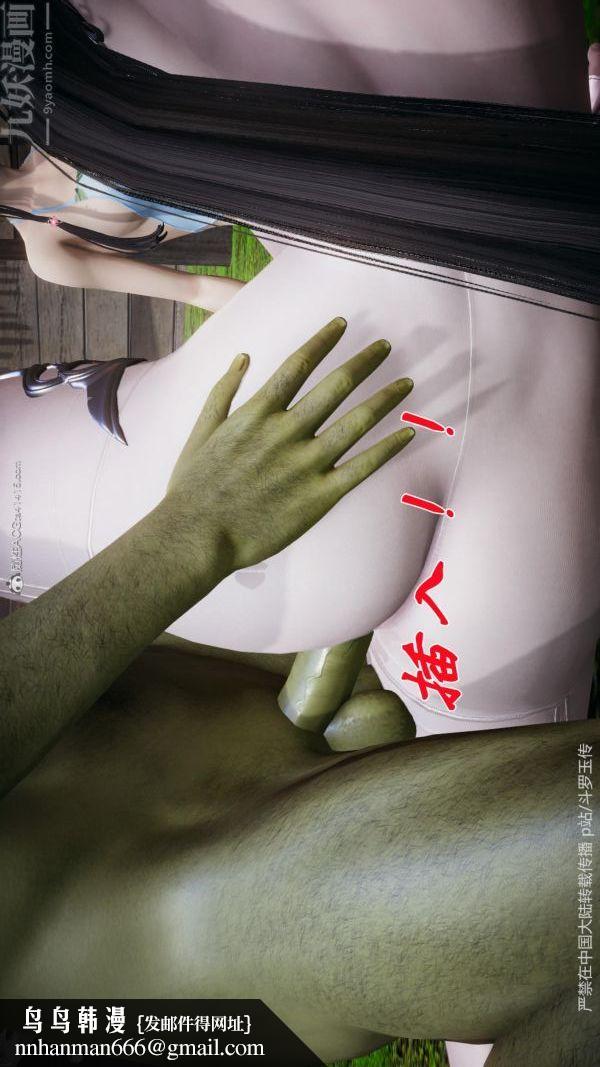 [3D]斗罗玉传第25章-营救下03话