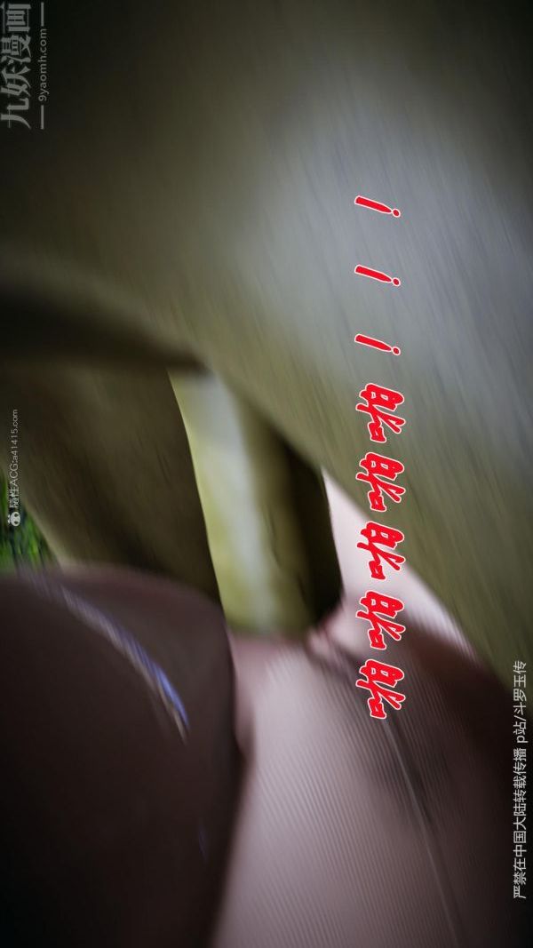 [3D]斗罗玉传第25章-营救下03话