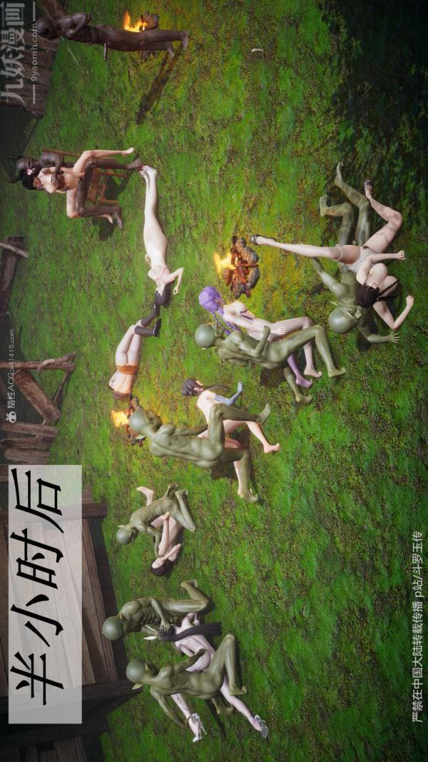 [3D]斗罗玉传第25章-营救下03话