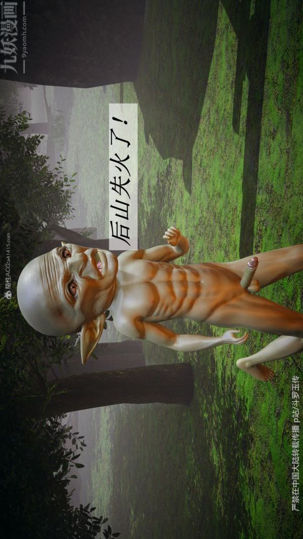 [3D]斗罗玉传第25章-营救下04话