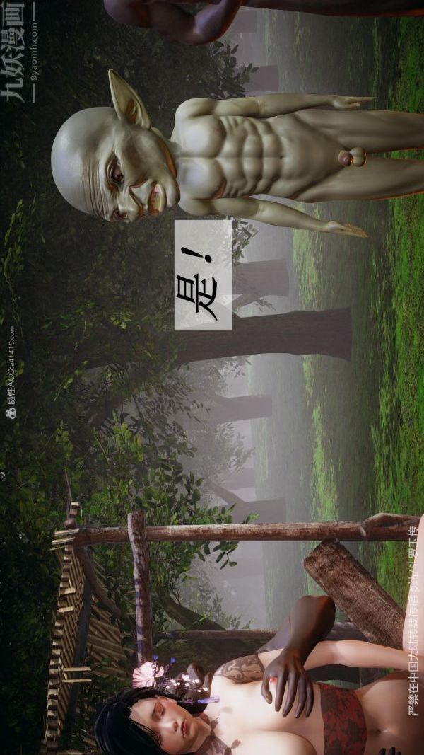 [3D]斗罗玉传第25章-营救下04话