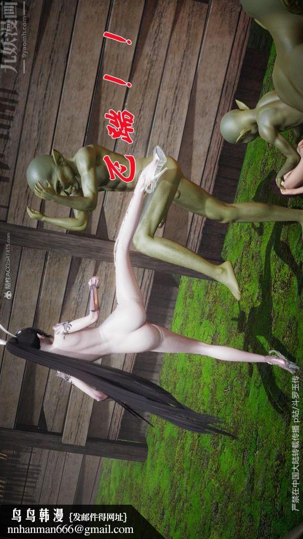 [3D]斗罗玉传第25章-营救下04话