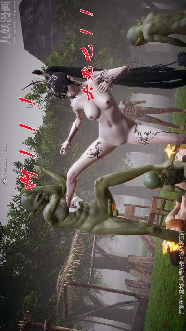 [3D]斗罗玉传第25章-营救下04话