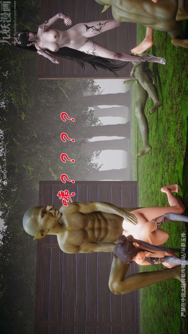 [3D]斗罗玉传第25章-营救下04话