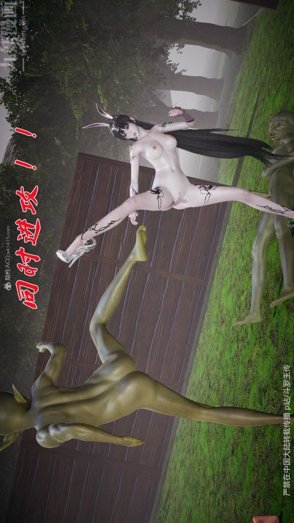 [3D]斗罗玉传第25章-营救下04话