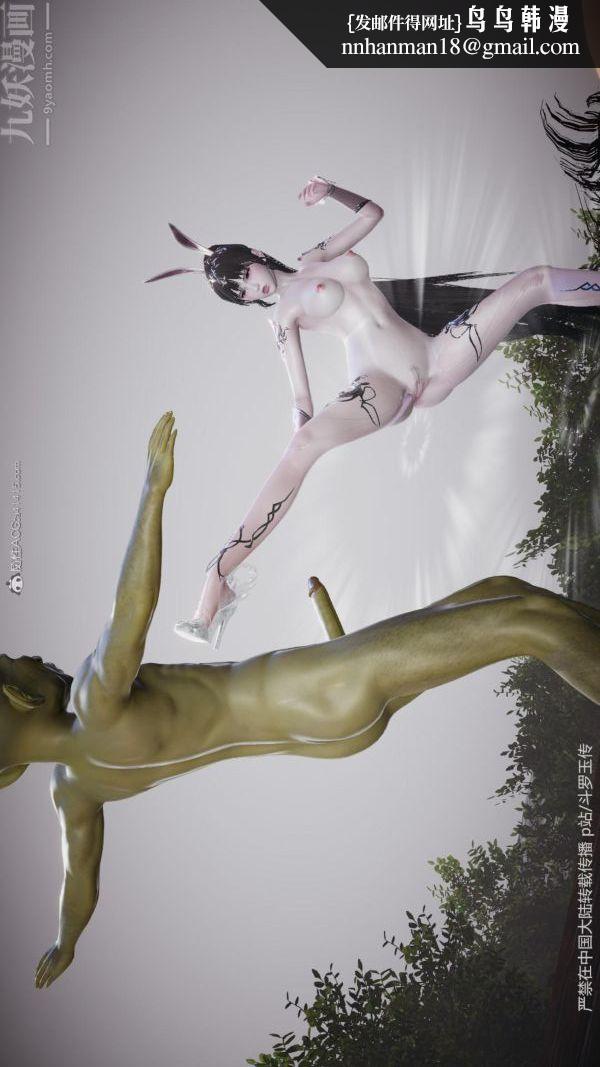 [3D]斗罗玉传第25章-营救下05话