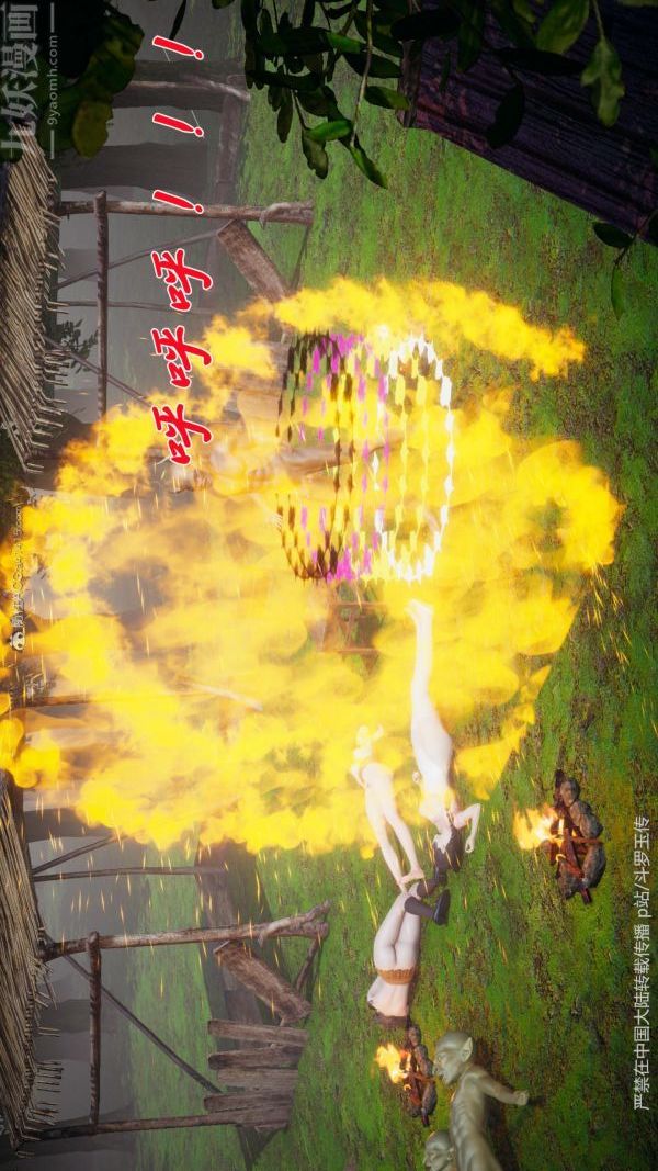 [3D]斗罗玉传第25章-营救下05话