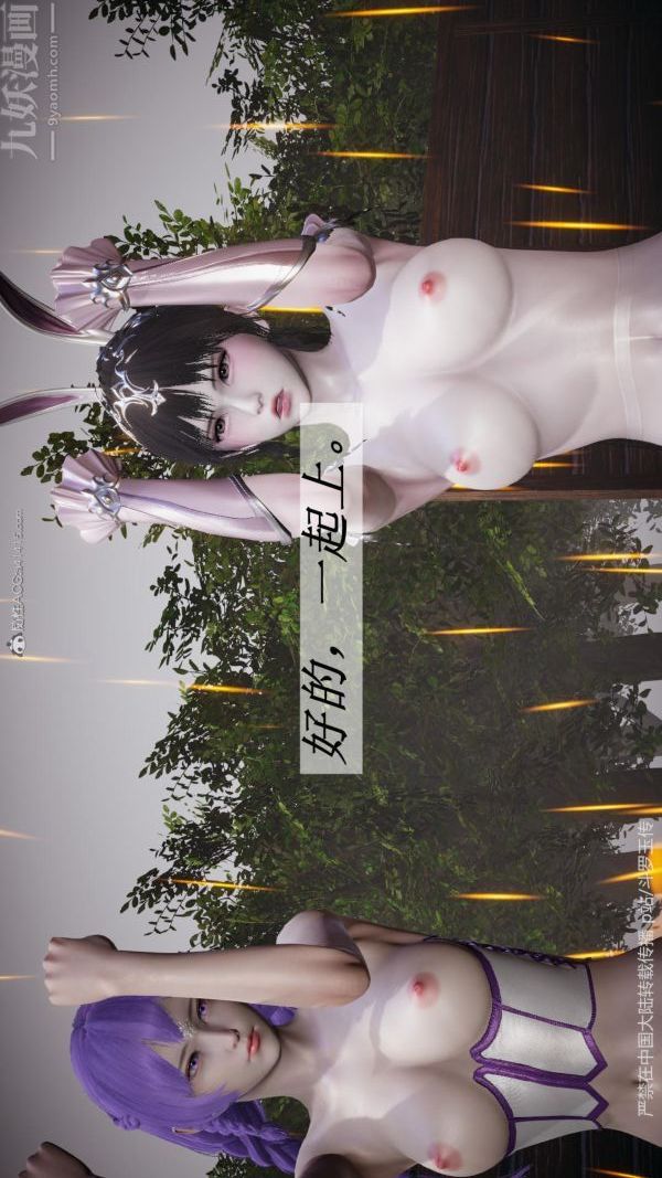 [3D]斗罗玉传第25章-营救下05话