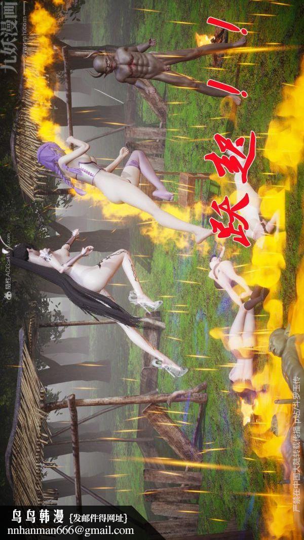 [3D]斗罗玉传第25章-营救下05话