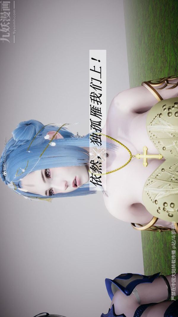 [3D]斗罗玉传第25章-营救下05话