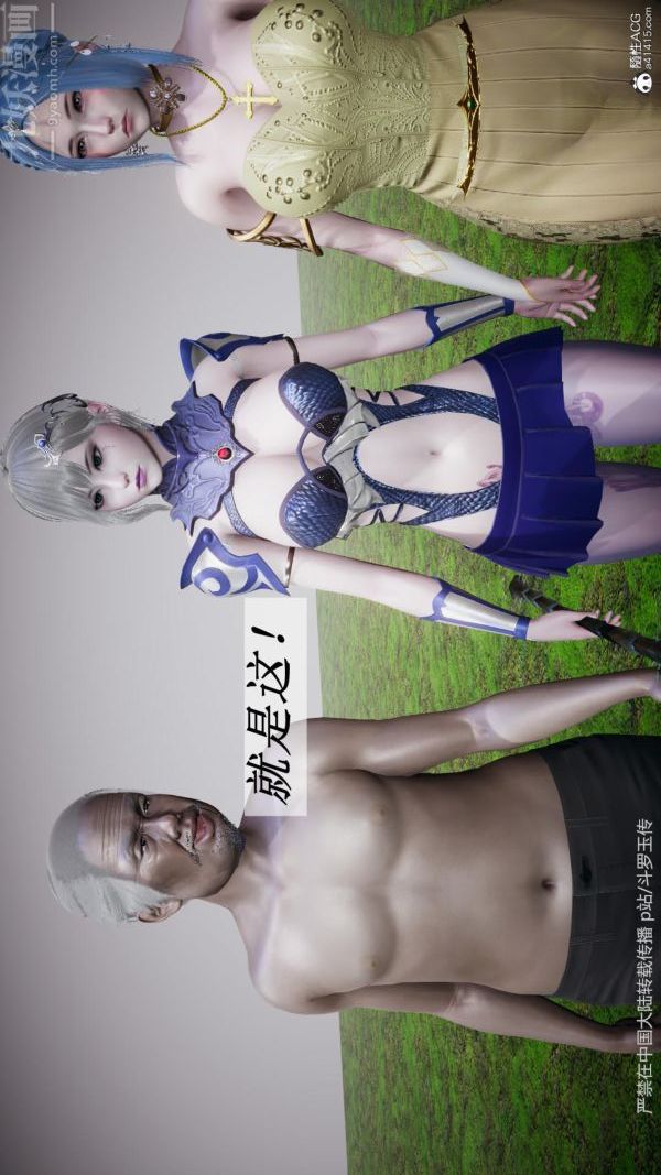 [3D]斗罗玉传第25章-营救下05话