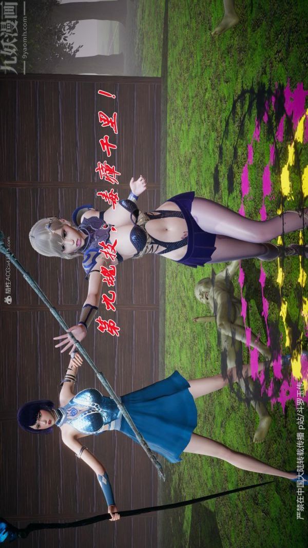 [3D]斗罗玉传第25章-营救下06话