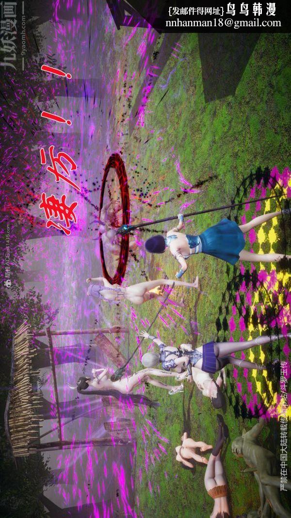 [3D]斗罗玉传第25章-营救下06话