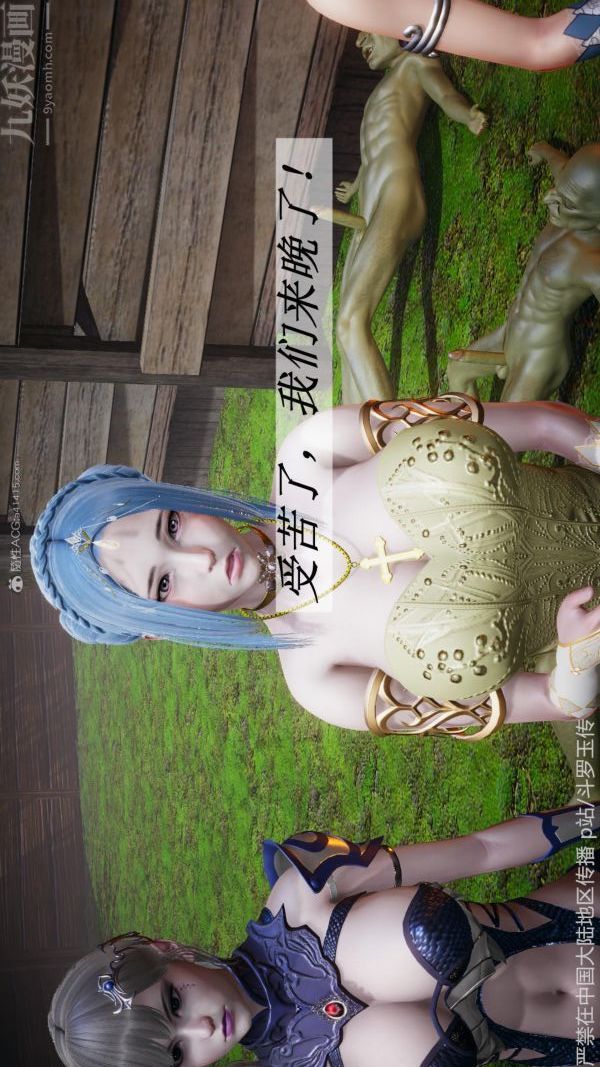 [3D]斗罗玉传第26章-抉择01话