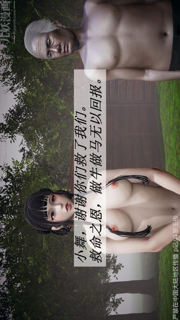 [3D]斗罗玉传第26章-抉择01话