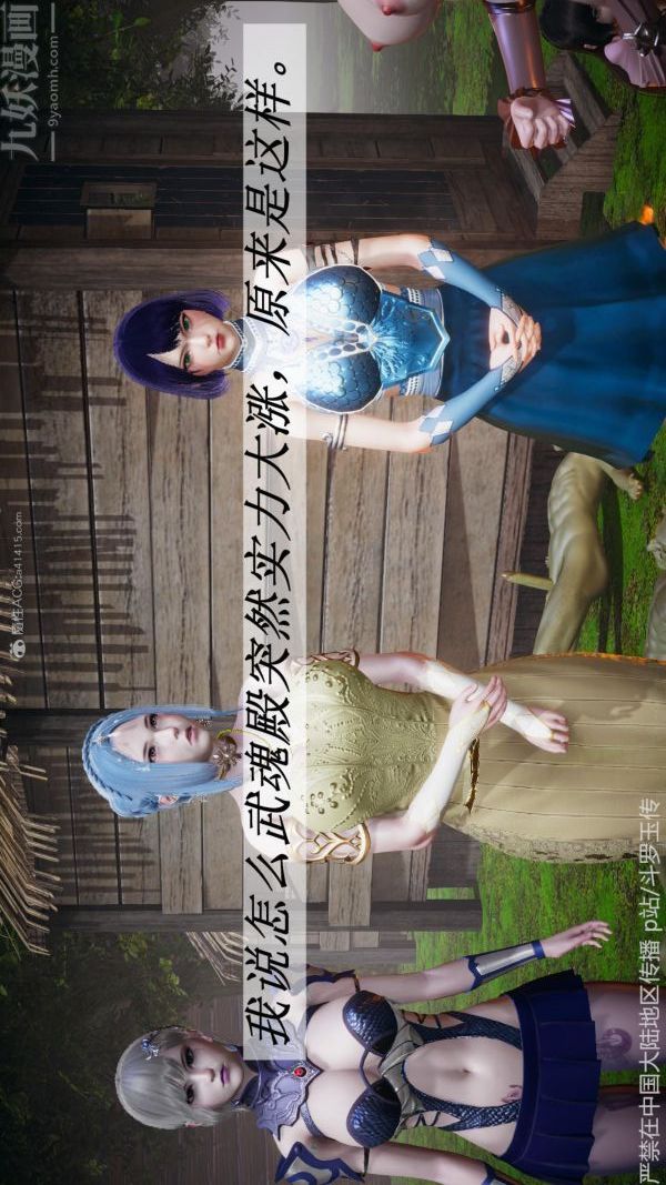 [3D]斗罗玉传第26章-抉择01话