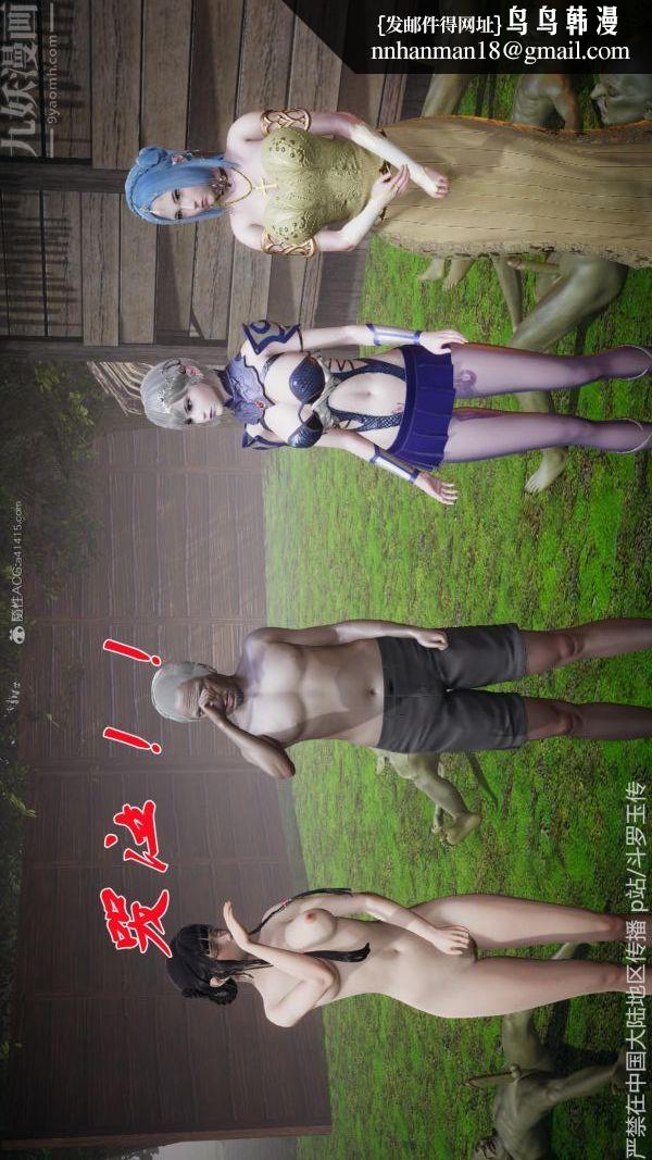 [3D]斗罗玉传第26章-抉择01话