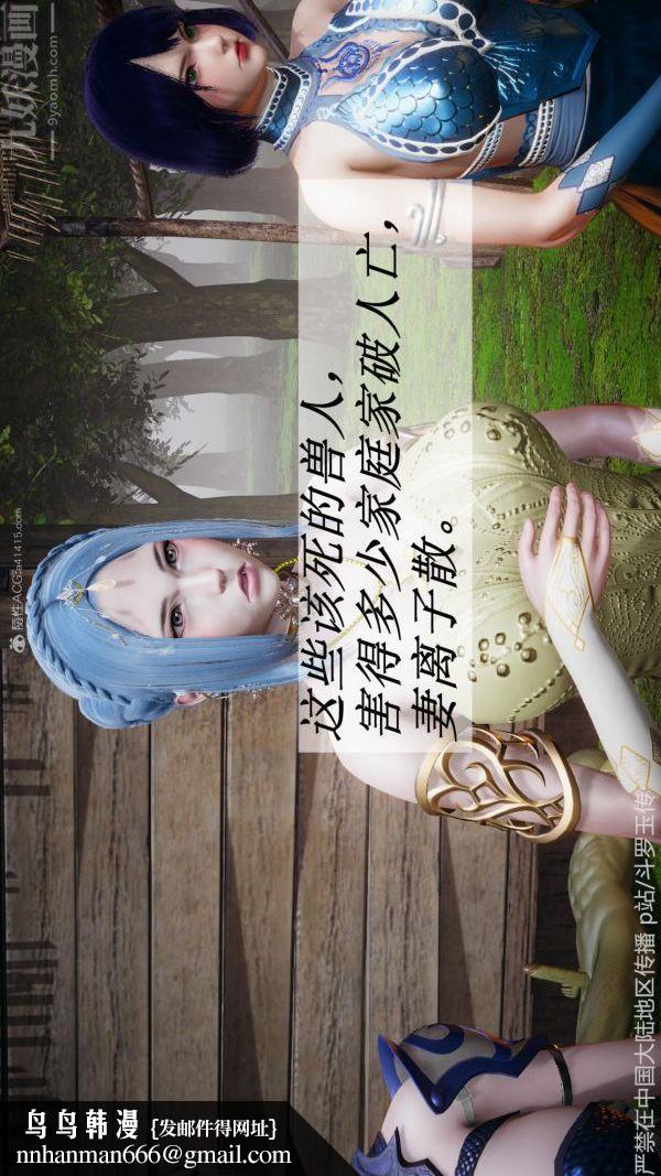 [3D]斗罗玉传第26章-抉择01话