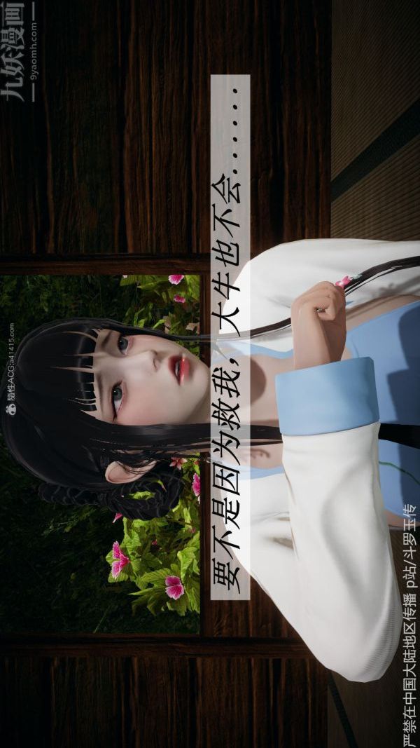 [3D]斗罗玉传第26章-抉择02话