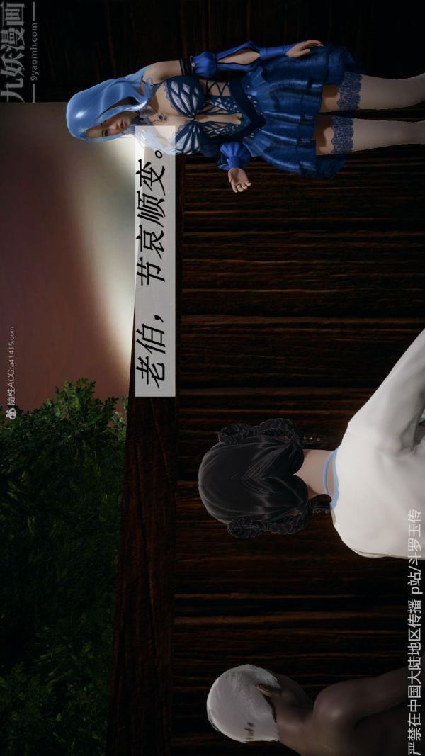 [3D]斗罗玉传第26章-抉择02话