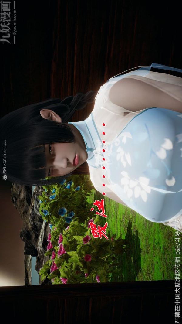 [3D]斗罗玉传第26章-抉择02话