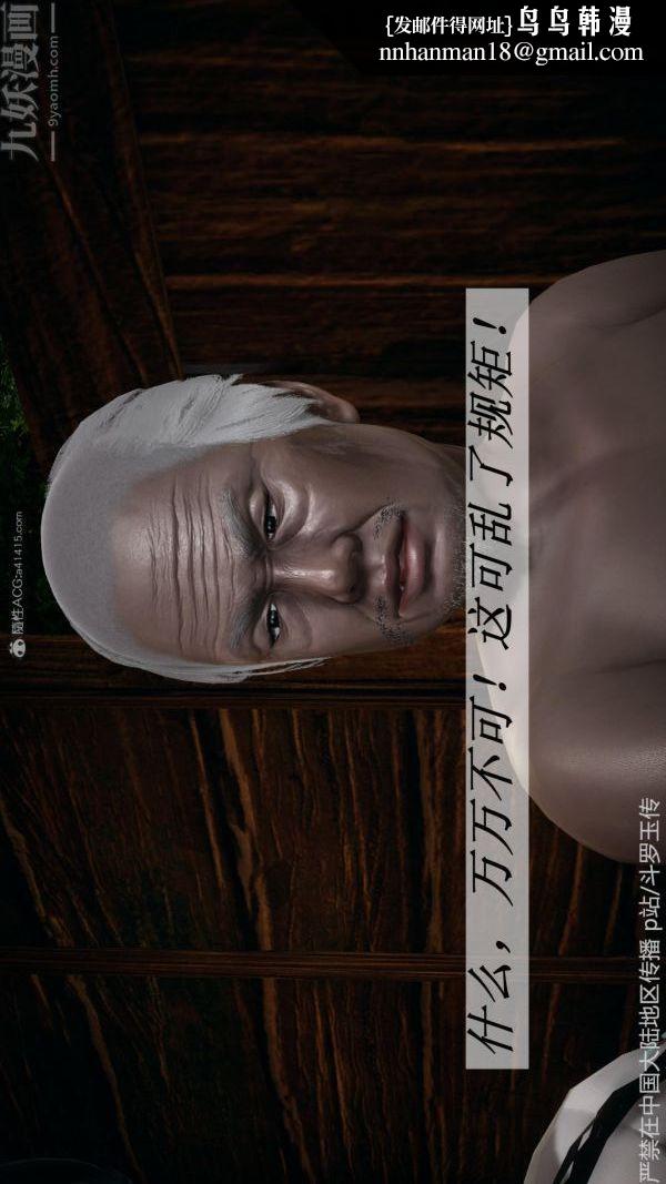 [3D]斗罗玉传第26章-抉择02话