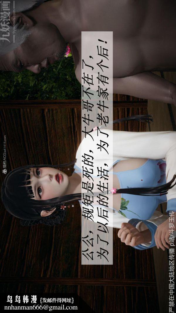 [3D]斗罗玉传第26章-抉择02话