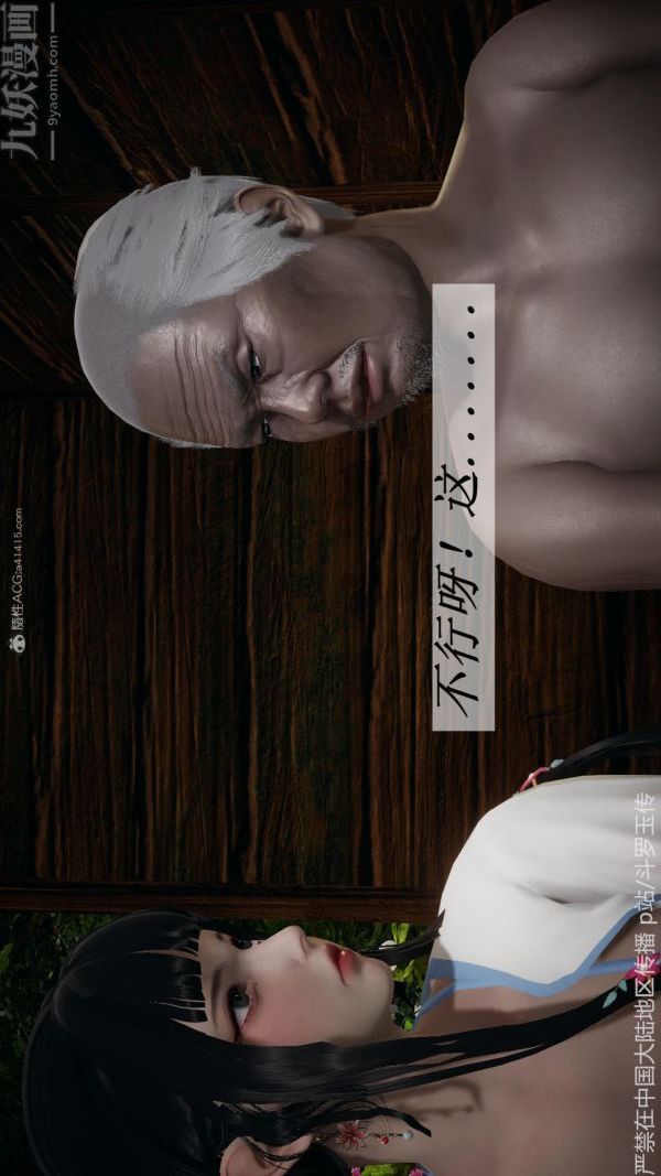 [3D]斗罗玉传第26章-抉择02话