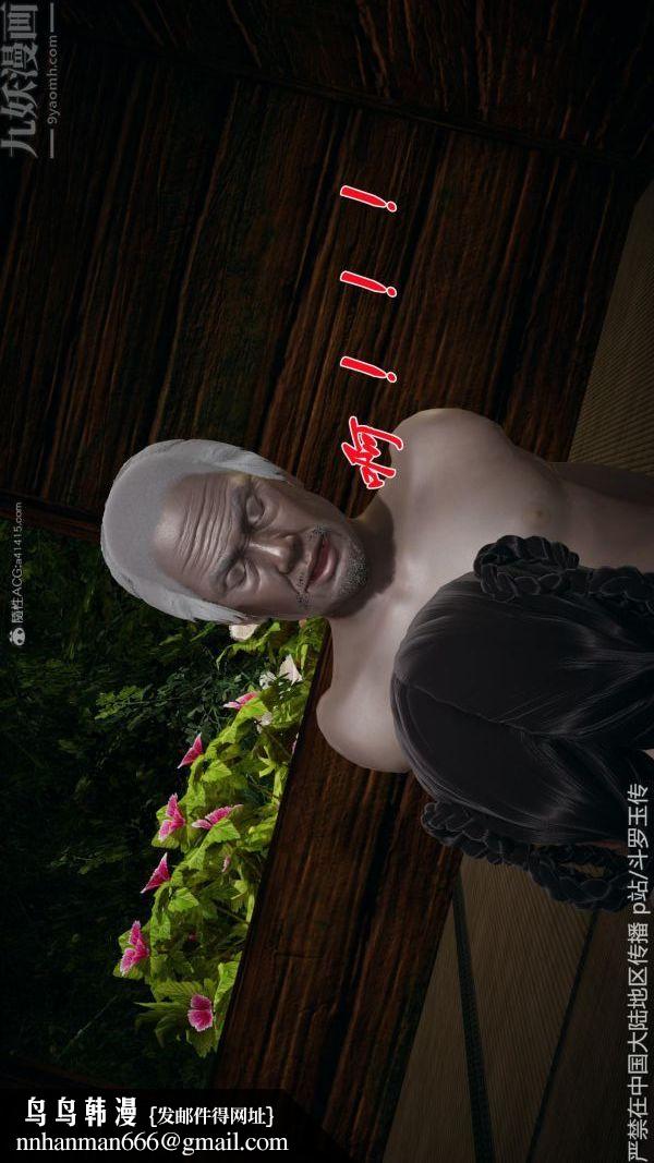 [3D]斗罗玉传第26章-抉择02话