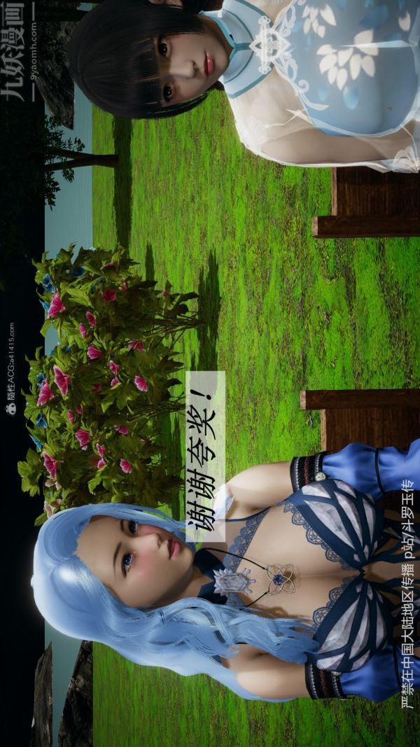 [3D]斗罗玉传第27章-老汉的幸福生活01话