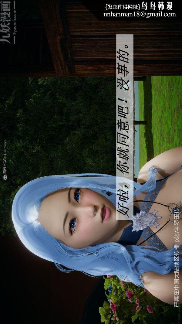 [3D]斗罗玉传第27章-老汉的幸福生活01话