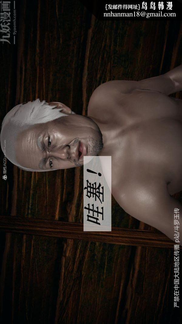 [3D]斗罗玉传第27章-老汉的幸福生活05话