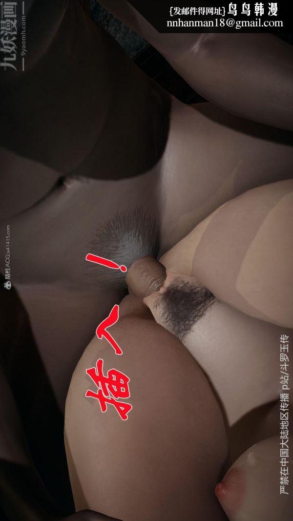 [3D]斗罗玉传第27章-老汉的幸福生活06话