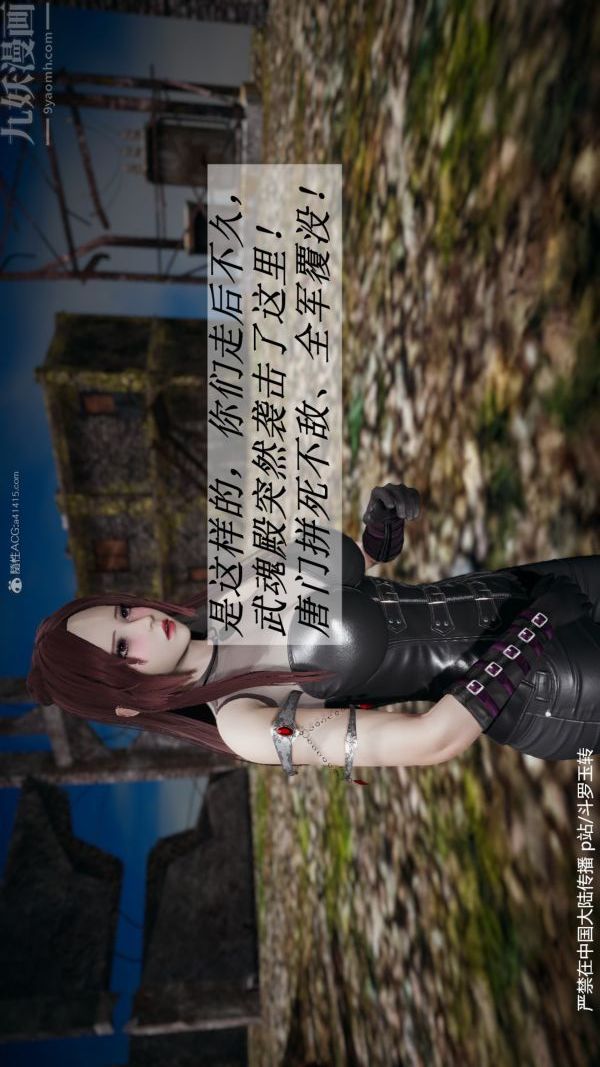 [3D]斗罗玉传第28章-决战上01话