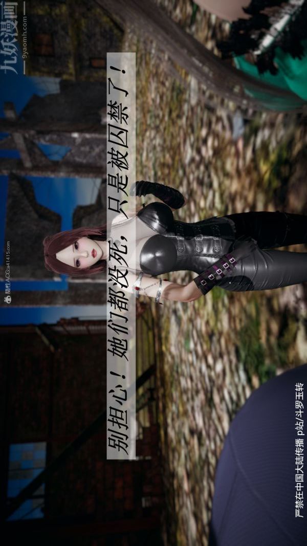 [3D]斗罗玉传第28章-决战上01话