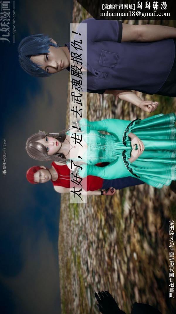 [3D]斗罗玉传第28章-决战上01话