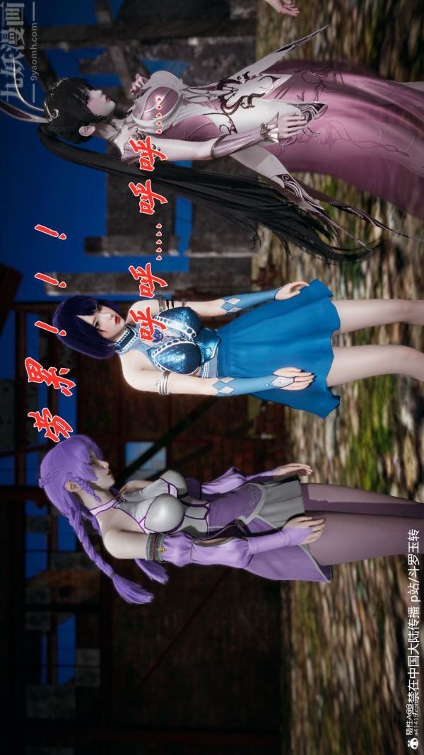 [3D]斗罗玉传第28章-决战上01话