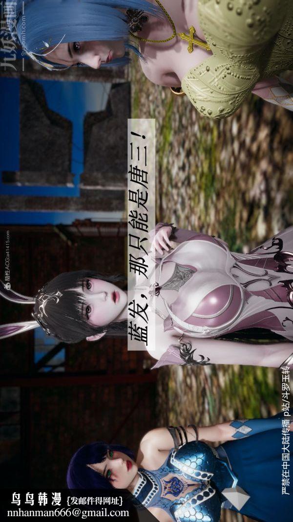 [3D]斗罗玉传第28章-决战上01话