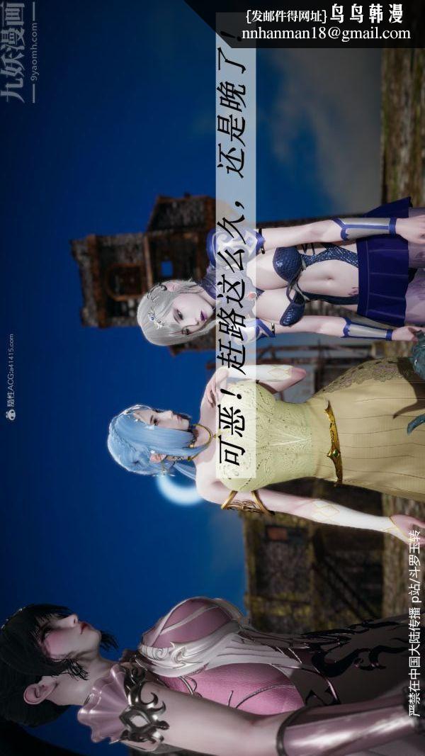 [3D]斗罗玉传第28章-决战上02话