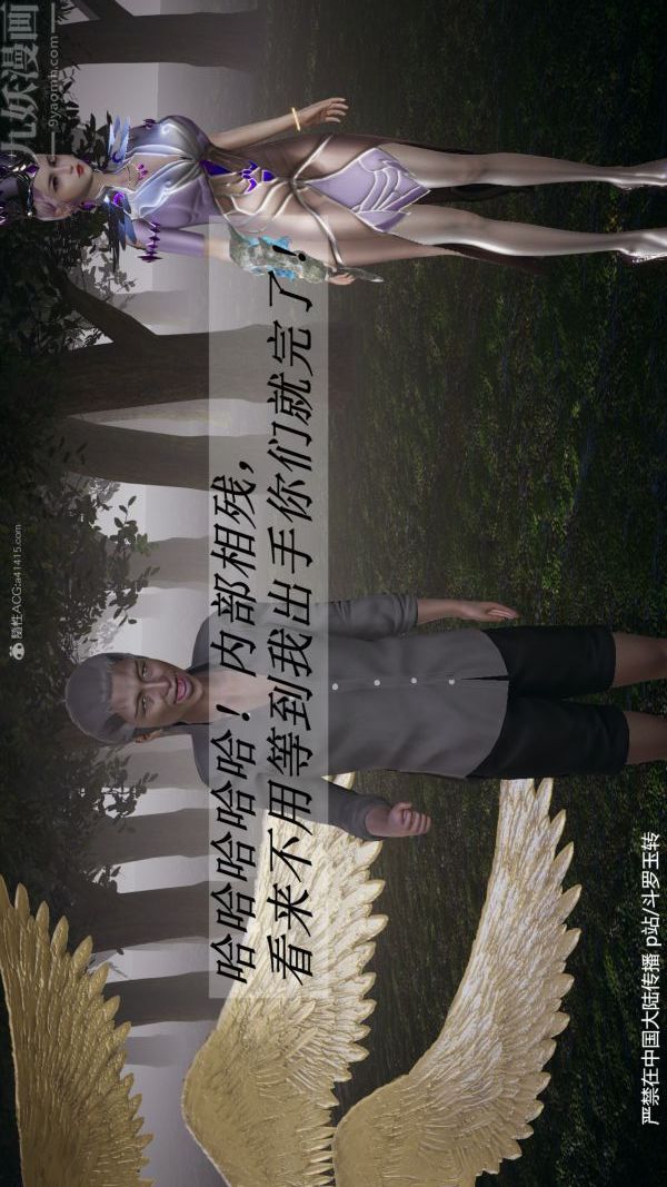 [3D]斗罗玉传第28章-决战上02话