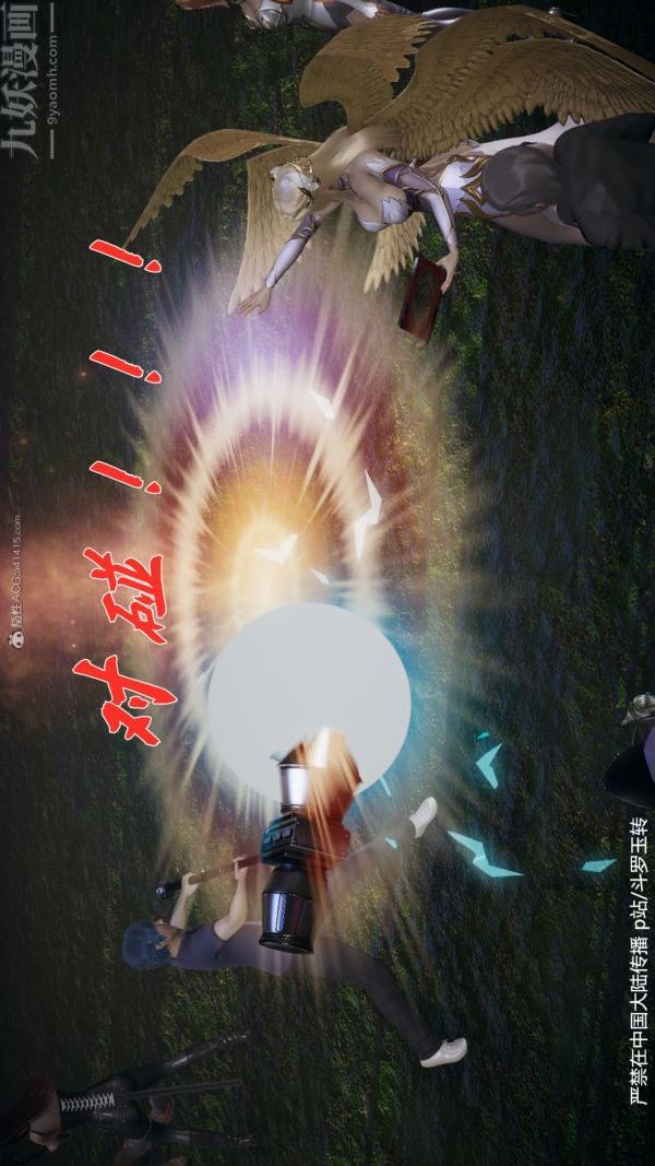 [3D]斗罗玉传第28章-决战上03话