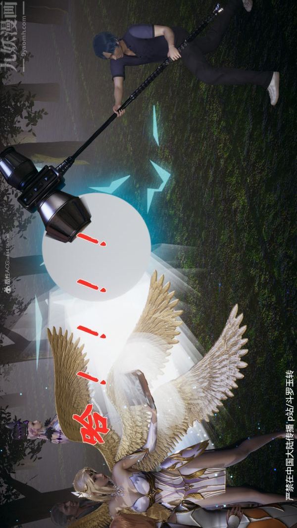 [3D]斗罗玉传第28章-决战上03话