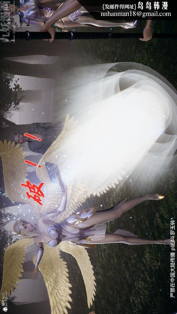 [3D]斗罗玉传第28章-决战上04话