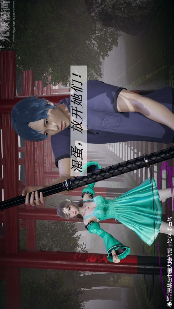 [3D]斗罗玉传第28章-决战上04话