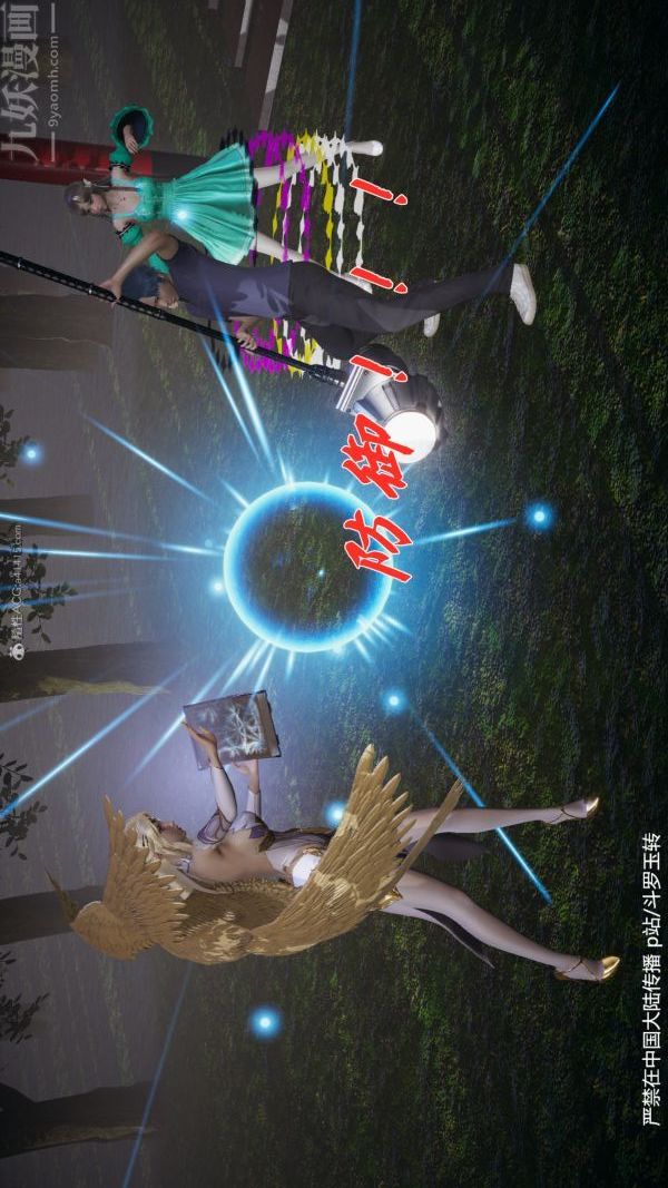 [3D]斗罗玉传第28章-决战上04话