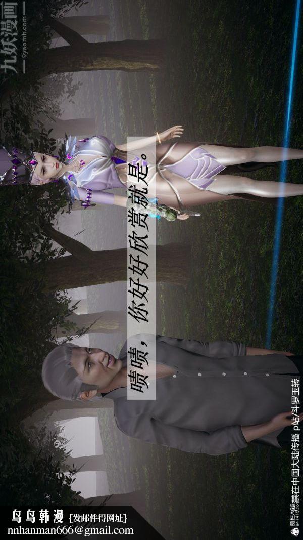 [3D]斗罗玉传第28章-决战上04话